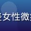 黄油游戏玩家用户头像，年轻女性微笑自拍，背景为室内温馨环境