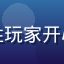 黄油游戏玩家用户头像，活力女性玩家开心表情，背景为游戏周边收藏展示