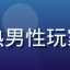 黄油游戏资深玩家用户头像，成熟男性玩家沉稳表情，背景为游戏截图展示