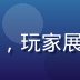 黄油游戏进阶玩家案例缩略图，玩家展示完整CG图鉴收集成就截图